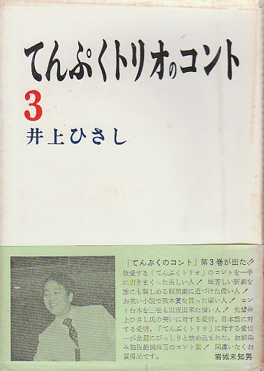 どろろ キャラクター設定書 虫プロダクション資料集Ⅱ(手塚治虫
