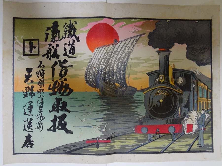 【鉄道資料】「日本国有鉄道の車掌と車掌区」村上心 著 2008年 成山堂書店